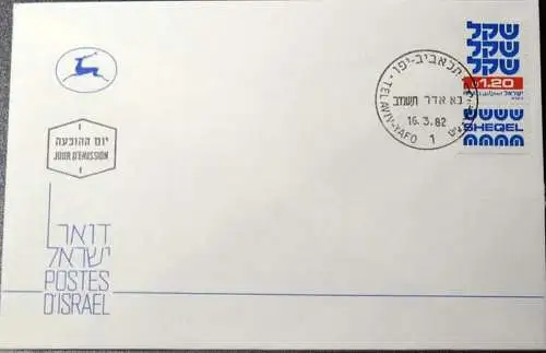 ISRAEL 1982 Mi-Nr. 879 FDC