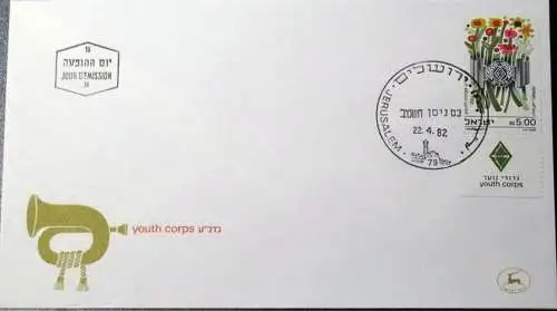ISRAEL 1982 Mi-Nr. 880 FDC