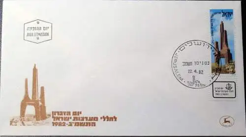 ISRAEL 1982 Mi-Nr. 885 FDC