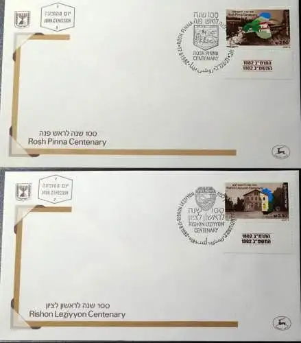 ISRAEL 1982 Mi-Nr. 891/92 FDC