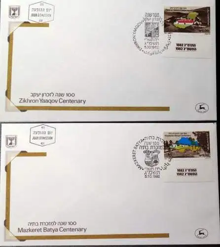 ISRAEL 1982 Mi-Nr. 894/95 FDC