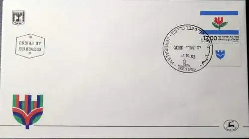 ISRAEL 1982 Mi-Nr. 896 FDC