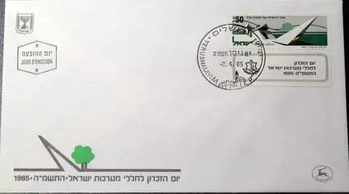 ISRAEL 1985 Mi-Nr. 994 FDC