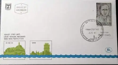 ISRAEL 1985 Mi-Nr. 1014 FDC
