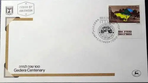 ISRAEL 1985 Mi-Nr. 1015 FDC