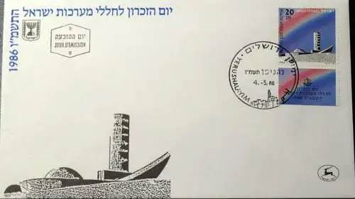 ISRAEL 1986 Mi-Nr. 1031 FDC