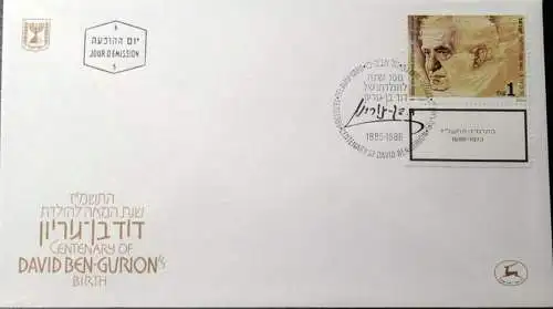 ISRAEL 1986 Mi-Nr. 1046 FDC