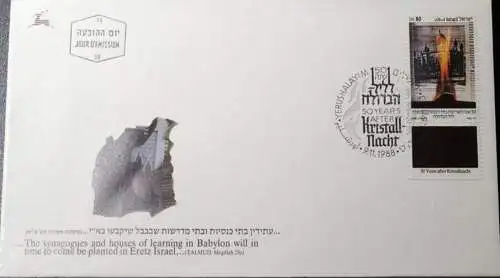ISRAEL 1988 Mi-Nr. 1110 FDC