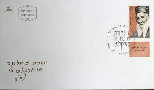 ISRAEL 1989 Mi-Nr. 1136 FDC