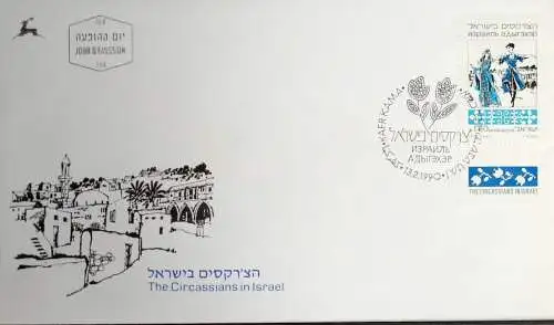ISRAEL 1990 Mi-Nr. 1151 FDC