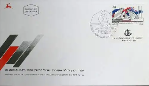 ISRAEL 1990 Mi-Nr. 1157 FDC