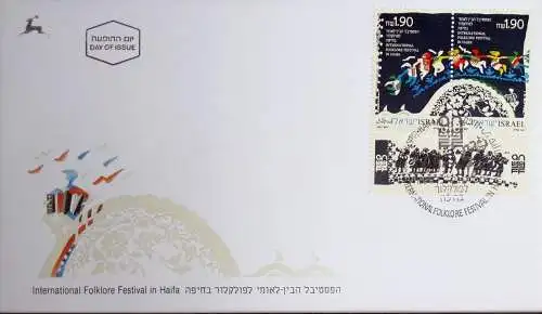ISRAEL 1990 Mi-Nr. 1160/61 FDC