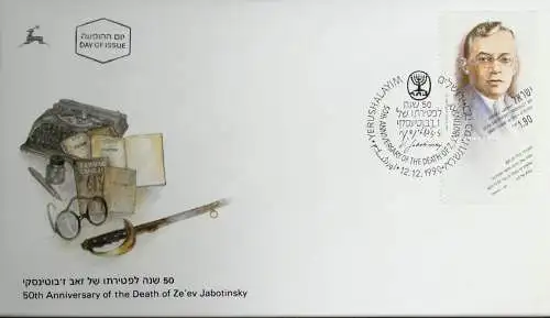 ISRAEL 1990 Mi-Nr. 1173 FDC