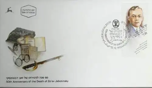 ISRAEL 1990 Mi-Nr. 1173 FDC