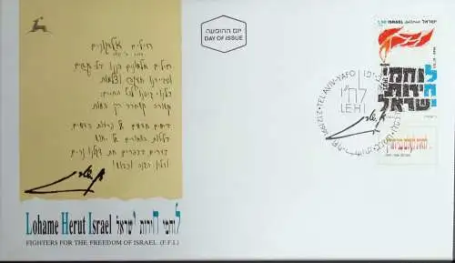 ISRAEL 1991 Mi-Nr. 1206 FDC