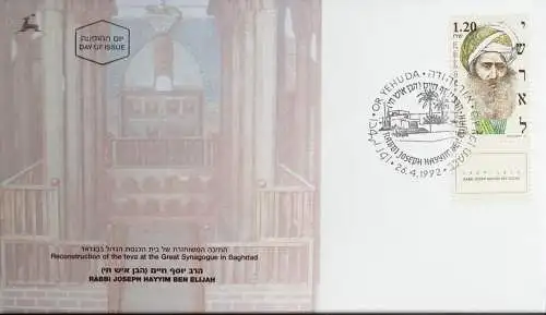 ISRAEL 1992 Mi-Nr. 1220 FDC