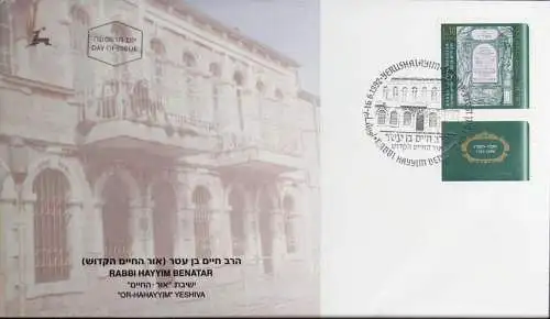 ISRAEL 1992 Mi-Nr. 1230 FDC