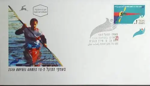 ISRAEL 1995 Mi-Nr. 1334 FDC