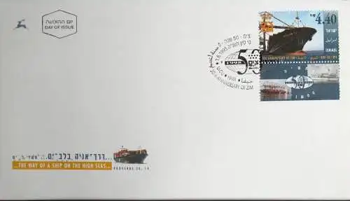 ISRAEL 1995 Mi-Nr. 1335 FDC