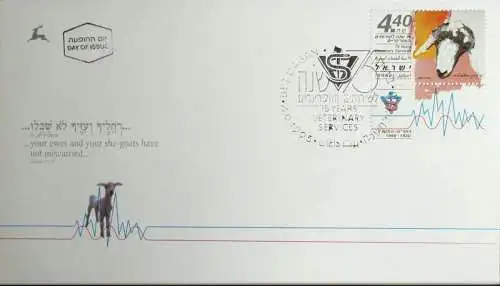 ISRAEL 1995 Mi-Nr. 1348 FDC