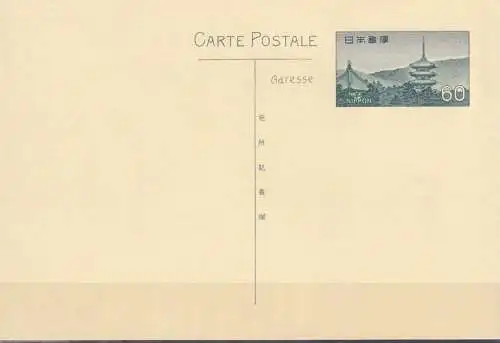 JAPAN 1976 Sakura-Nr. FC 40 Ganzsache Postkarte ungebraucht