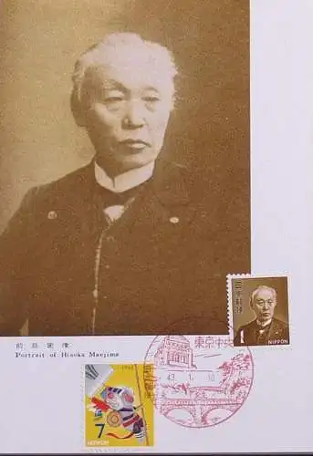JAPAN 1968 Mi-Nr. 985 Maximumkarte MK/MC No. 93
