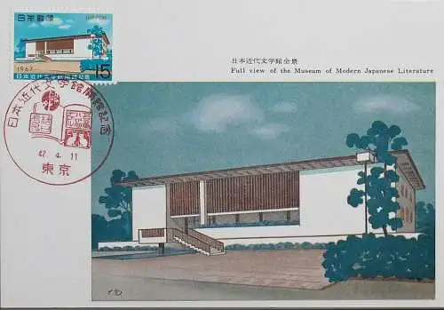 JAPAN 1967 Mi-Nr. 962 Maximumkarte MK/MC No. 69