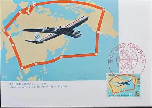 JAPAN 1967 Mi-Nr. 961 Maximumkarte MK/MC No. 67