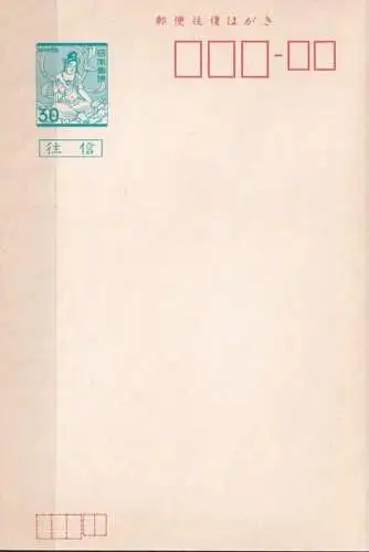 JAPAN 1981 Sakura-Nr. PC 73 Ganzsache Postkarte mit Antwortkarte ungebraucht ohne Schriftzeile in der Mitte