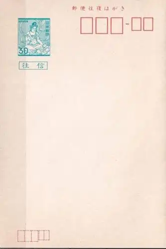 JAPAN 1981 Sakura-Nr. PC 73 Ganzsache Postkarte mit Antwortkarte ungebraucht mit Schriftzeile in der Mitte (innen)
