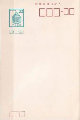 JAPAN 1976 Sakura-Nr. PC 71 Ganzsache Postkarte mit Antwortkarte ungebraucht