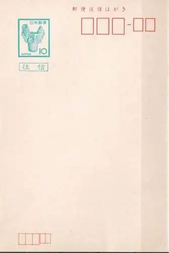 JAPAN 1972 Sakura-Nr. PC 69 Ganzsache Postkarte mit Antwortkarte ungebraucht