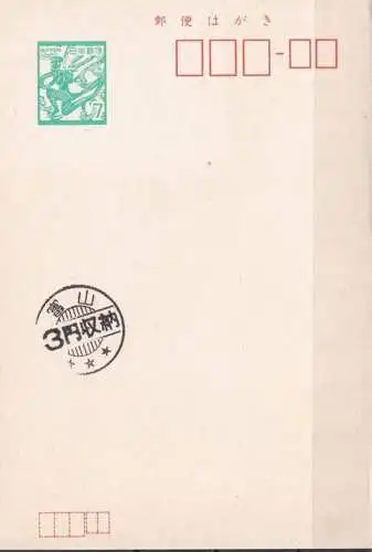 JAPAN 1972 Sakura-Nr. PC 66 Ganzsache Postkarte mit Gebühr-bezahlt Stempel ungebraucht