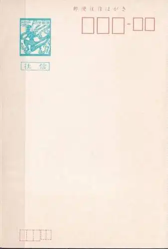 JAPAN 1969 Sakura-Nr. PC 67 Ganzsache Postkarte mit Antwortkarte ungebraucht