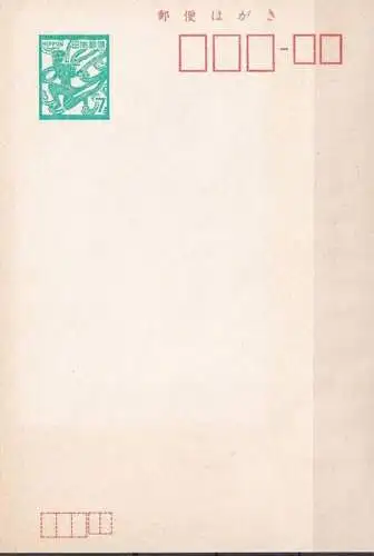 JAPAN 1969 Sakura-Nr. PC 66 Ganzsache Postkarte ungebraucht