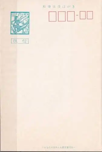 JAPAN 1968 Sakura-Nr. PC 65 Ganzsache Postkarte mit Antwortkarte ungebraucht