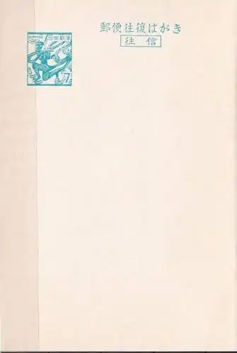 JAPAN 1967 Sakura-Nr. PC 63 Ganzsache Postkarte mit Antwortkarte ungebraucht
