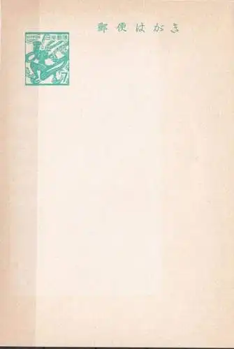 JAPAN 1967 Sakura-Nr. PC 62 Ganzsache Postkarte ungebraucht
