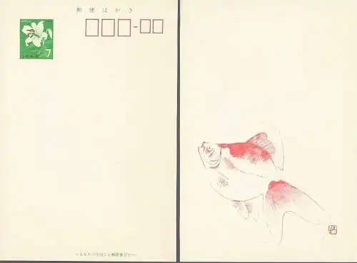 JAPAN 1968 Ganzsache Postkarte Sommergrusskarte  ungebraucht