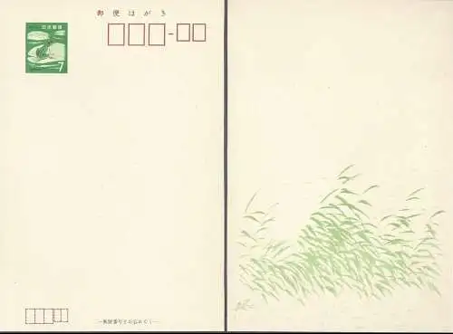 JAPAN 1970 Ganzsache Postkarte Sommergrusskarte  ungebraucht