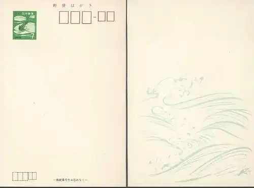 JAPAN 1970 Ganzsache Postkarte Sommergrusskarte  ungebraucht