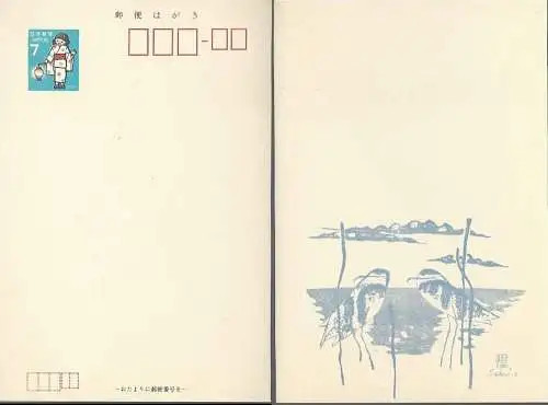 JAPAN 1971 Ganzsache Postkarte Sommergrusskarte  ungebraucht