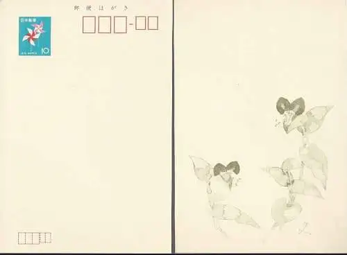 JAPAN 1972 Ganzsache Postkarte Sommergrusskarte  ungebraucht