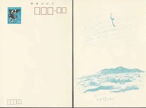 JAPAN 1973 Ganzsache Postkarte Sommergrusskarte  ungebraucht