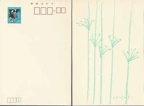 JAPAN 1973 Ganzsache Postkarte Sommergrusskarte  ungebraucht