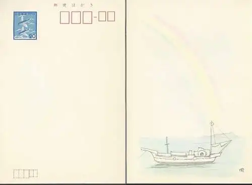 JAPAN 1979 Ganzsache Postkarte Sommergrusskarte  ungebraucht