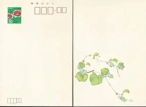JAPAN 1980 Ganzsache Postkarte Sommergrusskarte  ungebraucht