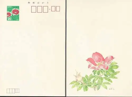 JAPAN 1980 Ganzsache Postkarte Sommergrusskarte  ungebraucht