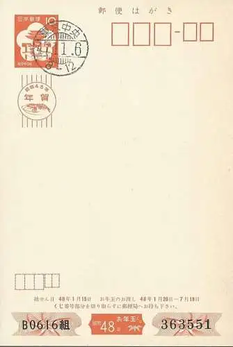 JAPAN 1972 GANZSACHE POSTKARTE NEUJAHRSKARTE NC43 o EST