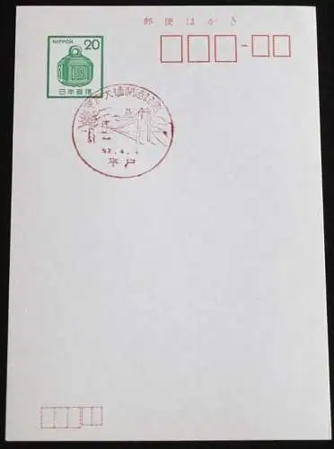 JAPAN GANZSACHE POSTKARTE mit Sonderstempel 04.04.1977 ERÖFFNUNG HERATO BRÜCKE 52.04.04